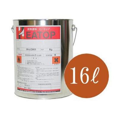 HEATOP】ヒートップ（HEATOP） S-シンナー [16L] 熱研化学工業・耐熱