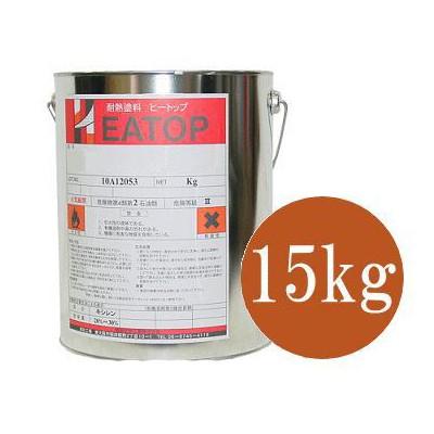 送料無料】 【HEATOP】ヒートップ（HEATOP） S-600プライマー [15kg 