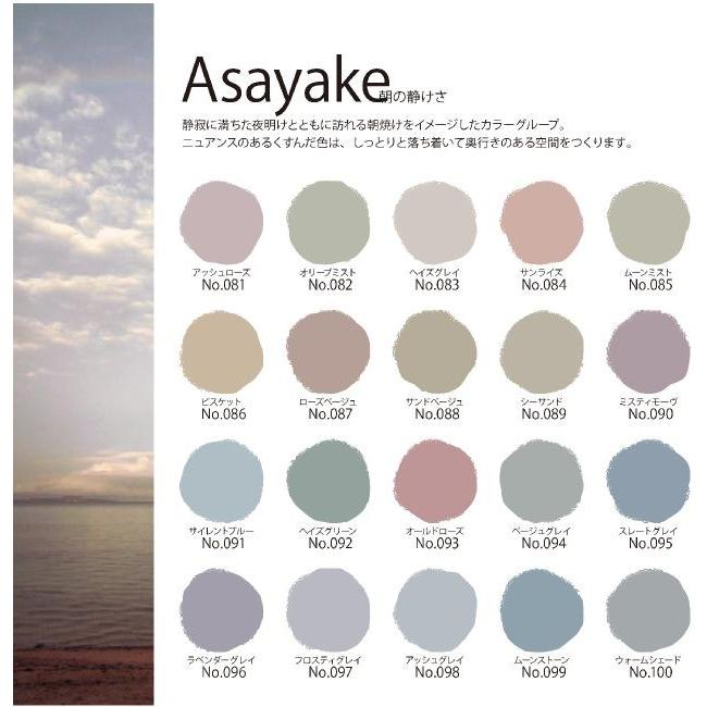 イサム AirFresh (エアフレッシュ) Asayake〜朝の静けさ〜 NO.083ヘイズグレイ [4kg]｜colour-harmony｜02