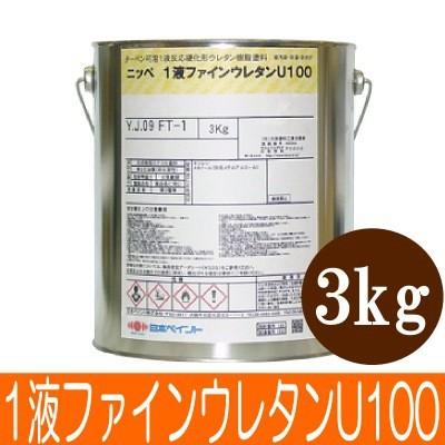 弊社小分け商品】 ニッペ 1液ファインウレタンU100 ブラック