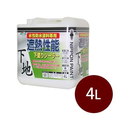ニッペ 水性防水塗料専用 遮熱性能下塗りシーラー [4L] 付着性に優れ