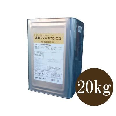 送料無料】 速乾PZヘルゴンエコ [20kg] 日本ペイント : カラー