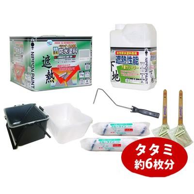 送料無料】ニッペ水性ベランダ・屋上床用防水塗料セット 遮熱タイプ 