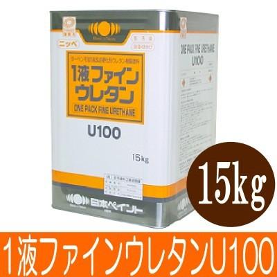 送料無料】 ニッペ 1液ファインウレタンU10015-30F [15kg] 日本
