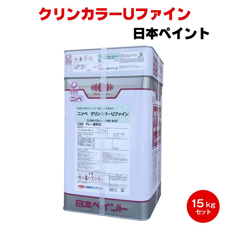 クリンカラーUファイン 楽天市場】クリンカラーUファイン 全17色(受注生産色) ツヤあり 15kg