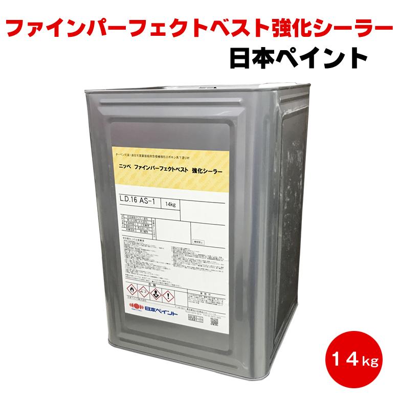 送料無料 ニッペ ファインパーフェクトベスト強化シーラー 14kg 屋根 