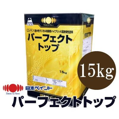  ニッペ パーフェクトトップ 白色（ND-101） つや調整分 [15kg] 日本ペイント