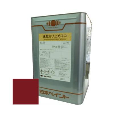送料無料】 ニッペ 速乾さび止めエコ 赤さび色 [20kg] 日本ペイント