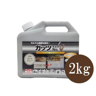 ニッペホームペイント ガッツモルタルNo.1 グレー [2kg] 水性フッ素系 