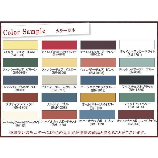 【送料無料】Old Village バターミルクペイント(水性) Buttermilk Paint ウィンザーチェアピンク ツヤ消し