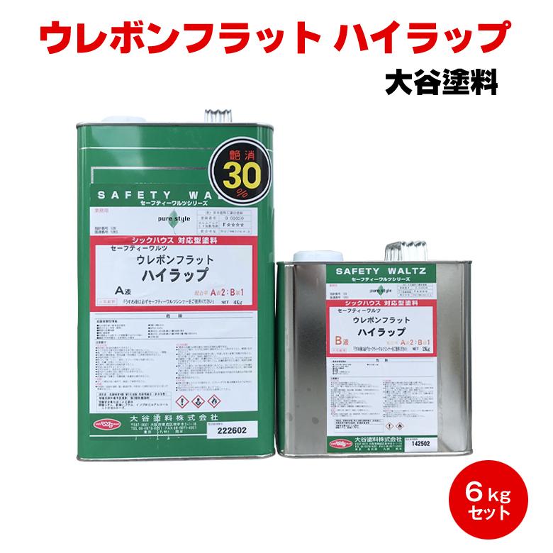 送料無料 ウレボンフラット ハイラップ 6kgセット セーフティーワルツ