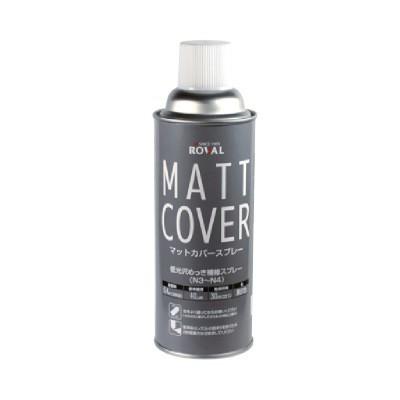 ローバル株式会社 マットカバー 4ml 溶融亜鉛メッキ 低光沢 めっき 補修 スプレー ジンクリッチ Roval Matte カラーハーモニーyahoo ショップ 通販 Yahoo ショッピング