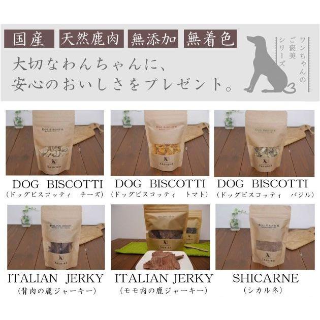 送料無料 TASHIKA 鹿肉フード (鹿肉60％＋野菜) [1kg] ドライフード