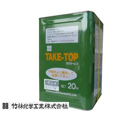 タケトップ （ベランダ防水施工手引き付き） [20kg] : カラー 