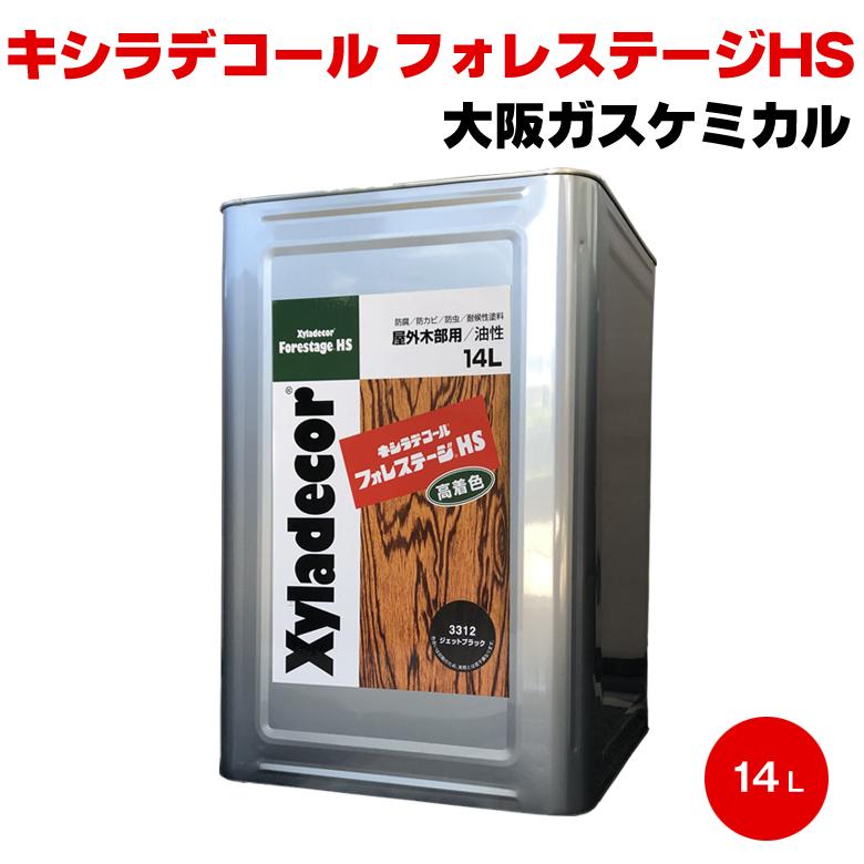 送料無料 キシラデコール フォレステージHS 14L Xyladecor 大阪 送料無料 キシラデコール フォレステージHS 14L Xyladecor 大阪