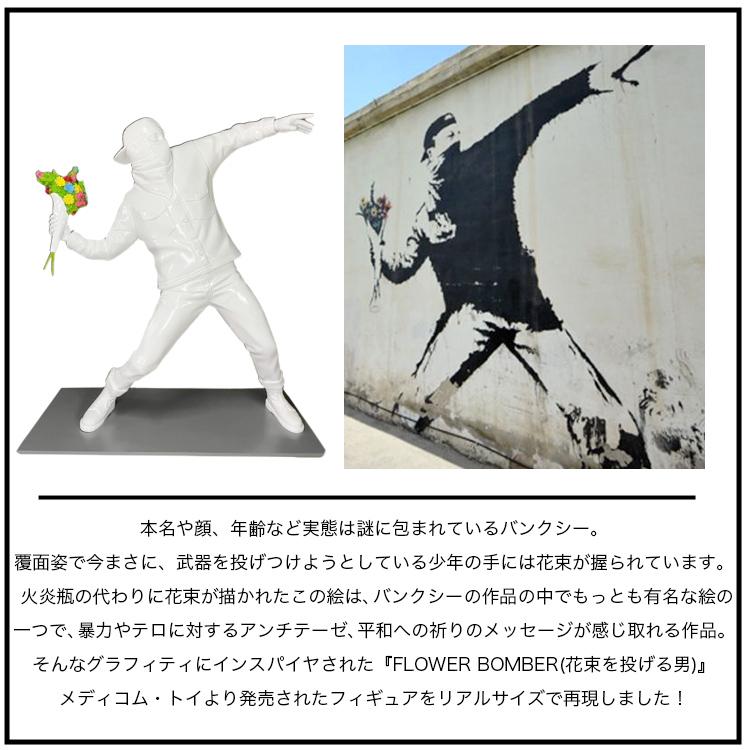 等身大フィギュア BRANDALISM FLOWER BOMBER リアルサイズ 等身大フィギュア BRANDALISM FLOWER BOMBER リアルサイズ