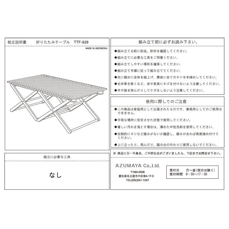 ブランド登録なし 【SALE!】テーブル 東谷 フォールディング ブランド登録なし 【SALE!】テーブル 東谷 フォールディング