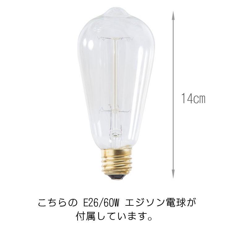 照明器具 ペンダントライト 吊り下げ おしゃれ エジソン電球付きランプ