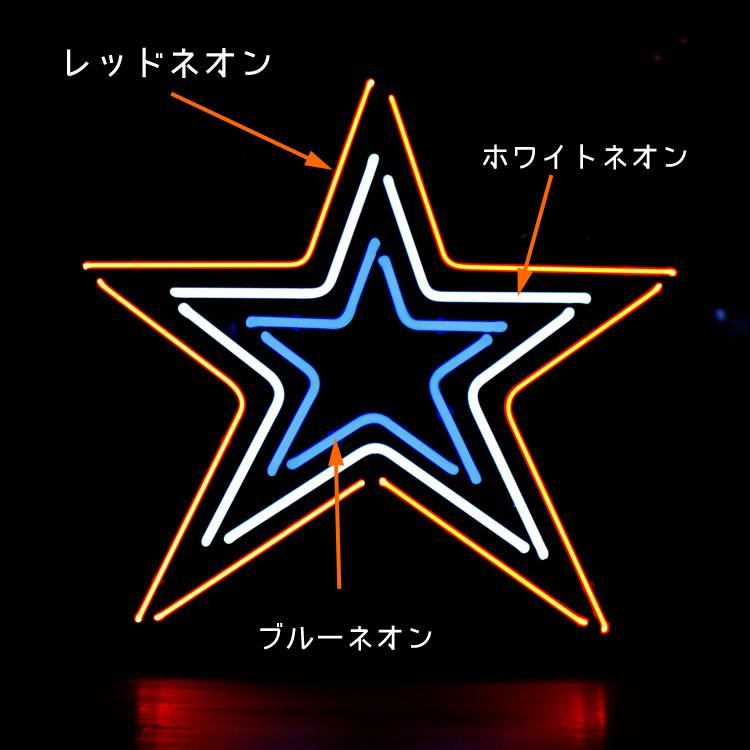 アメリカンネオンサイン STAR （星型デザイン） 縦54×横52cm ガレージ インテリア ネオン管 電飾 店舗装飾 アメリカ雑_3