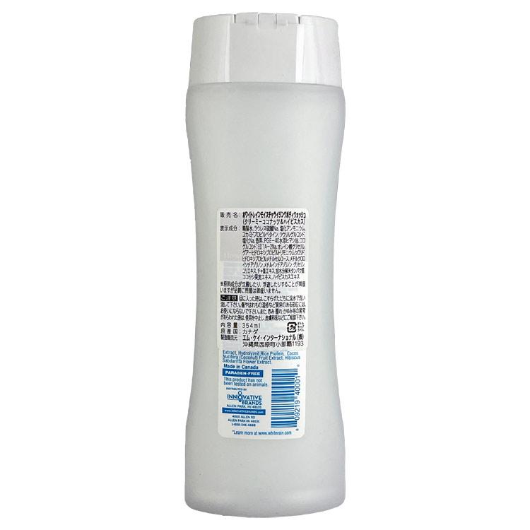 ゴマ（アクティブホワイトパック2本＋シルキーボディウォッシュ1本） キンディー全身ジェルボディウォッシュ 250mL x 2 | Costco Japan