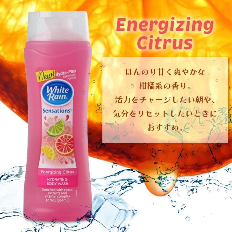 ボディソープ ホワイトレイン ボディウォッシュ エナジャイジングシトラス 354ml 12oz White Rain 液体 海外製 | ブランド登録なし | 01