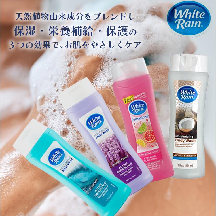 ボディソープ ホワイトレイン ボディウォッシュ エナジャイジングシトラス 354ml 12oz White Rain 液体 海外製 | ブランド登録なし | 02