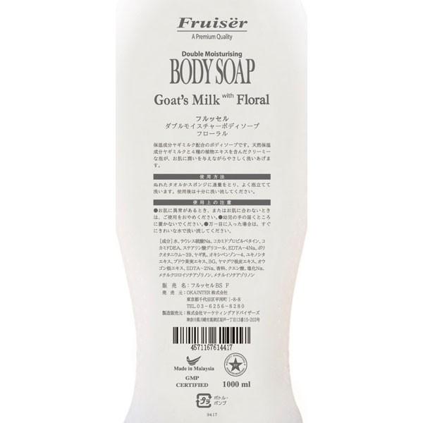 Fruiser フルッセル ダブルモイスチャーボディソープフローラル1000mL ボディウォッシュ  アメリカ雑貨 アメリカン雑貨 | Fruiser | 01