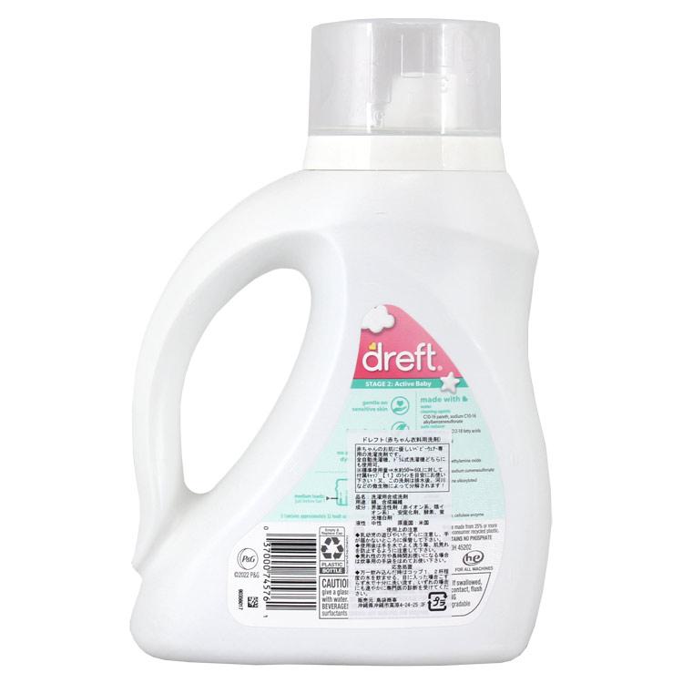 赤ちゃん用洗濯洗剤 ドレフト ステージ2 アクティブベビー 1.36L 46oz P&amp;G dreft 洗濯用洗剤アメリカ製 | P&G | 01