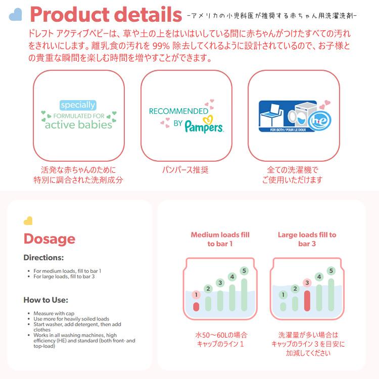 赤ちゃん用洗濯洗剤 ドレフト ステージ2 アクティブベビー 1.36L 46oz P&amp;G dreft 洗濯用洗剤アメリカ製 | P&G | 06