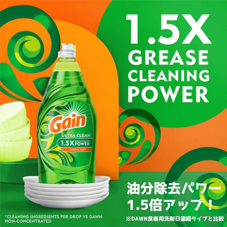 新品 大容量Gain ゲイン 洗濯ビーズ アメリカ洗剤 大容量1060g ゲイン Gain Relax / Happy Liquid Laundry Detergent 88oz/2600ml