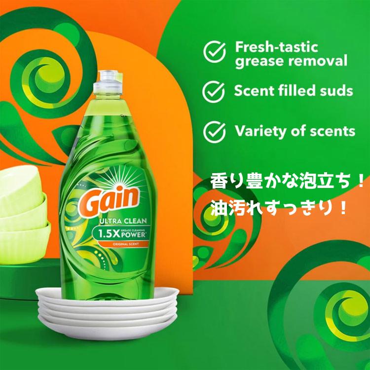 ゲイン GAIN 食器用洗剤 オリジナル 1.65l 56oz 業務用サイズ 濃縮