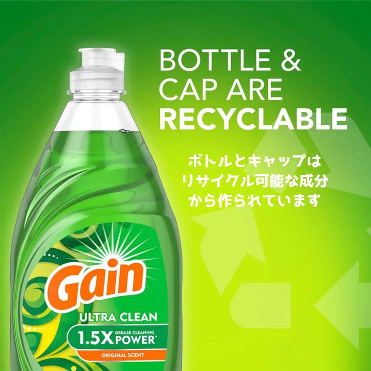 ゲイン GAIN 食器用洗剤 オリジナル 1.65l 56oz 業務用サイズ 濃縮