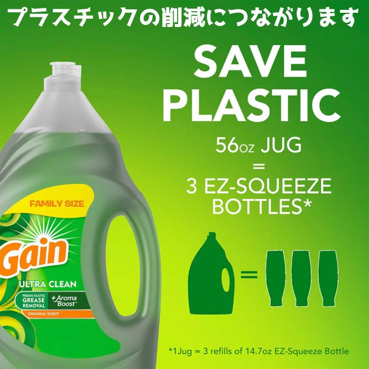 ゲイン GAIN 食器用洗剤 オリジナル 1.65l 56oz 業務用サイズ 濃縮