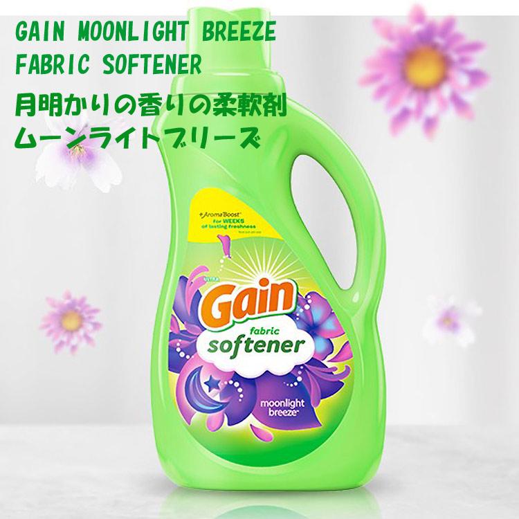 衣類用柔軟剤 Gain ゲイン ムーンライトブリーズ 液体 1.31L 1310ml / 44oz 60回分 ×6本セット 柔軟剤_1