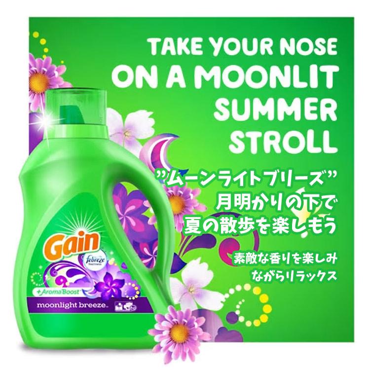 洗濯洗剤 正規輸入品 ゲイン ムーンライトブリーズ 1.36L 1360ml 46oz 32回分 Gain  液体  P&amp;G アメ | ブランド登録なし | 02