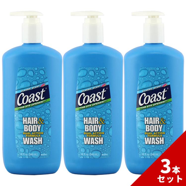 Coast COAST コースト ヘアー&ボディウォッシュ クラシック Coast COAST コースト ヘアー&ボディウォッシュ クラシック