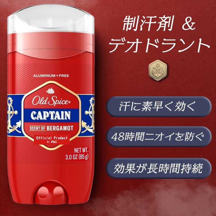 メンズ フレグランスバー Old Spice オールドスパイス キャプテン 3oz 85g 制汗剤 デオドラント アメリカ製 アメ | Old Spice | 01