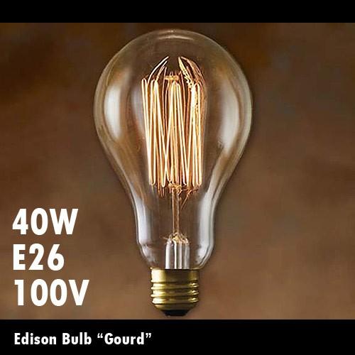 電球 レトロ おしゃれ エジソンバルブ グード 40W E26 Edison Bulb エジソン電球 インテリア 間接照明  アメリカ雑貨 アメリカン雑貨