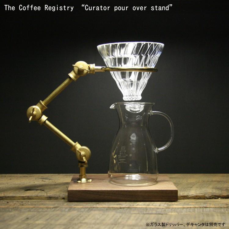 コーヒードリッパー スタンド The Coffee Registry コーヒーレジストリー キュレーター ポー オーバースタンド 3135 インテリア おしゃれ アメリカ製 Dt アメリカン雑貨colour Yahoo 店 通販 Yahoo ショッピング