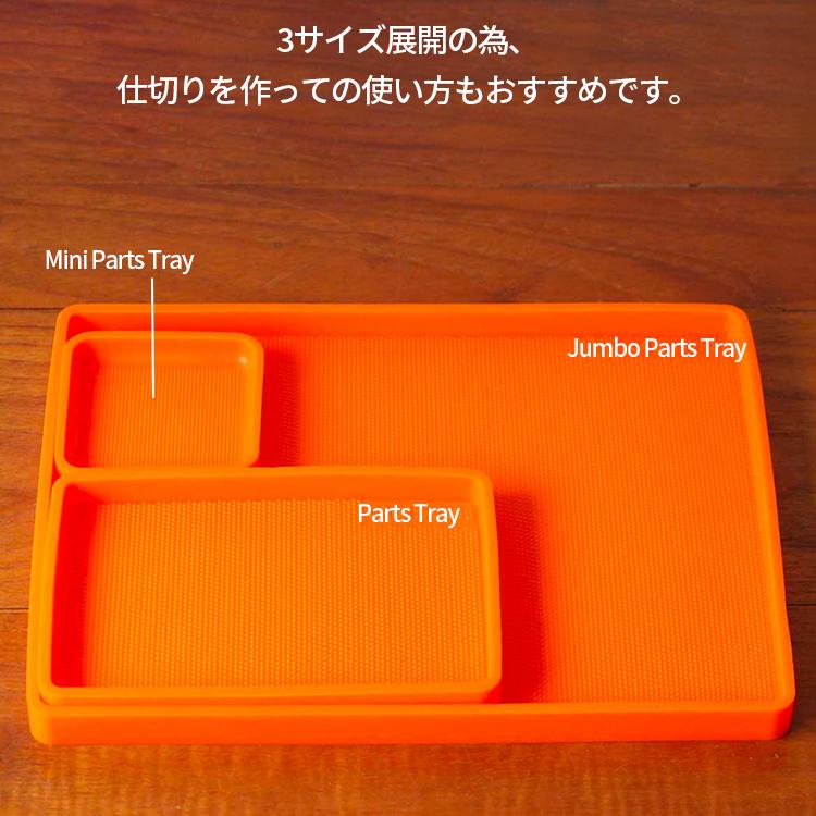 DETAIL（ディテール） トレー Parts Tray Mini パーツトレイ ミニ