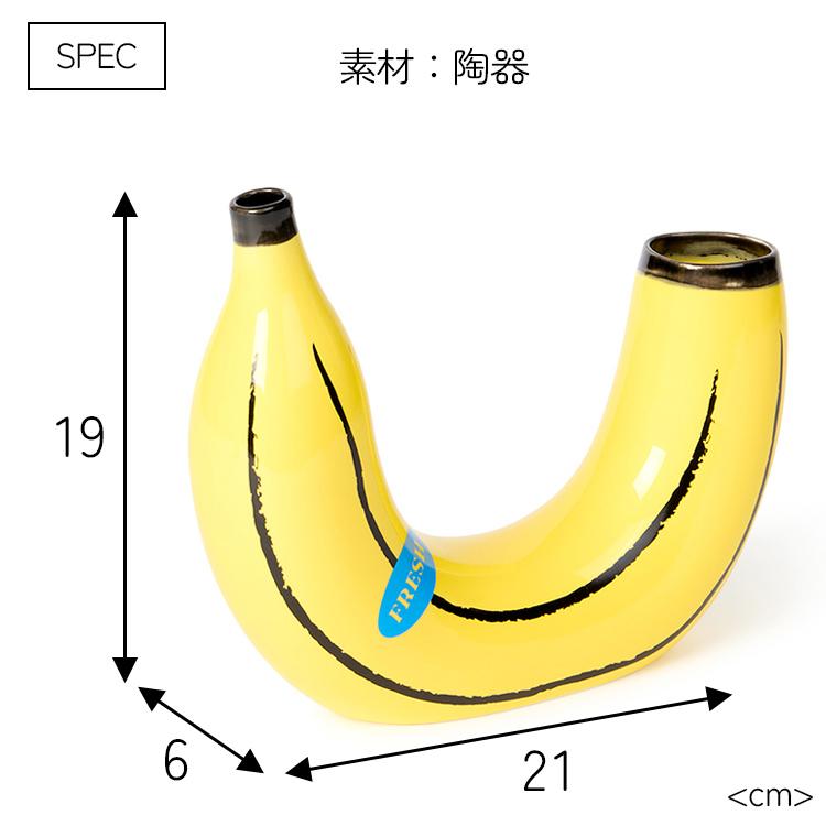 花びん Banana Flower Vase バナナ フラワーベース W21×D6×H19cm 陶器 おしゃれ インテリア雑貨 D｜colour｜04