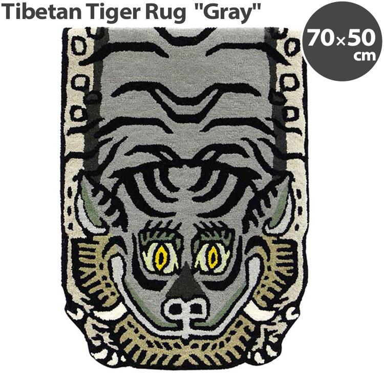 ラグ チベタン タイガーラグ H1-75 グレー 70×50cm マット カーペット