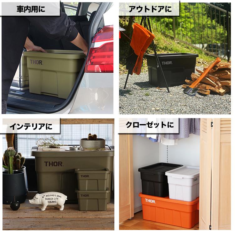 THOR（ソー） 収納BOX THOR LARGE TOTE DC 22L ライトグレー フタ付き
