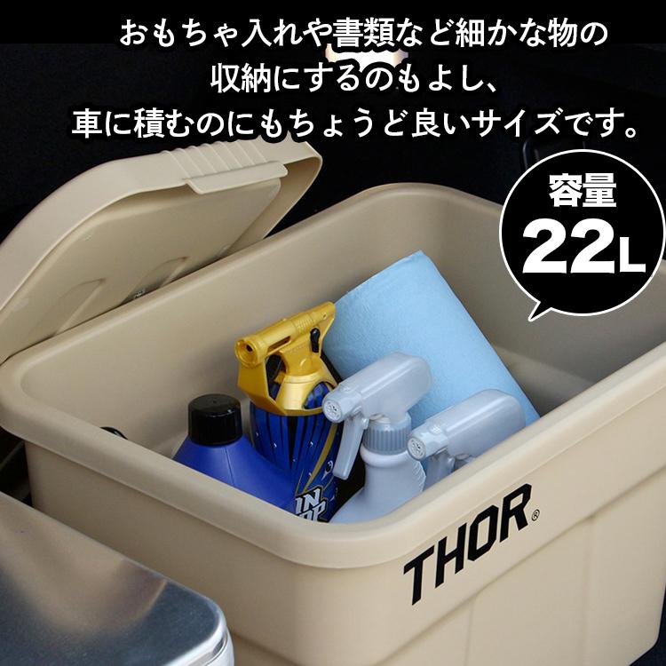 THOR（ソー） 収納BOX THOR LARGE TOTE DC 22L オリーブ フタ付き 