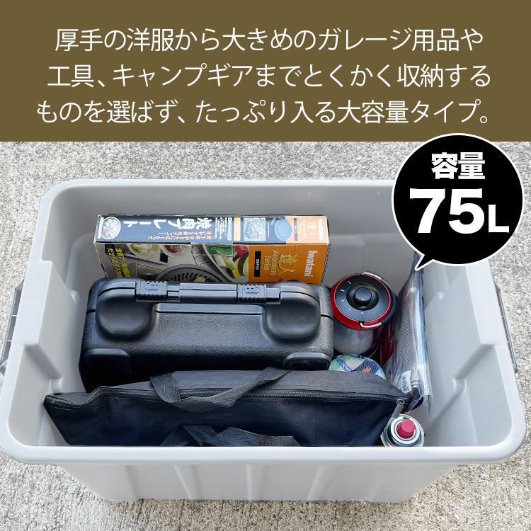 THOR（ソー） 収納BOX THOR LARGE TOTE DC 75L ブラック フタ付き