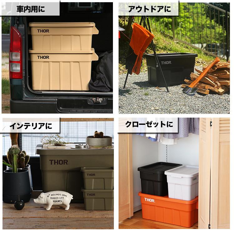 THOR（ソー） 収納BOX THOR LARGE TOTE DC 75L ライトグレー フタ付き