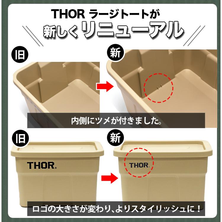 THOR（ソー） 収納BOX THOR LARGE TOTE DC 75L ライトグレー フタ付き
