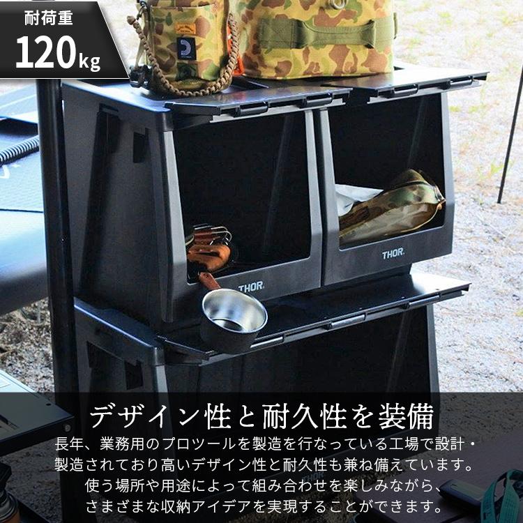 THOR（ソー） THOR STACKING SHELF CONTAINER 20L スタッキング