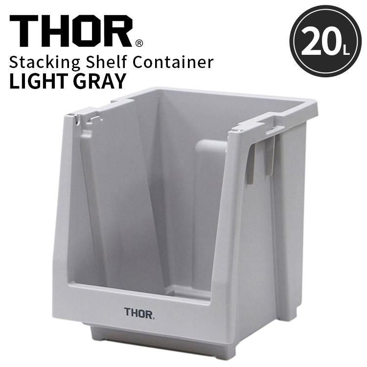 THOR（ソー） THOR STACKING SHELF CONTAINER 20L スタッキング
