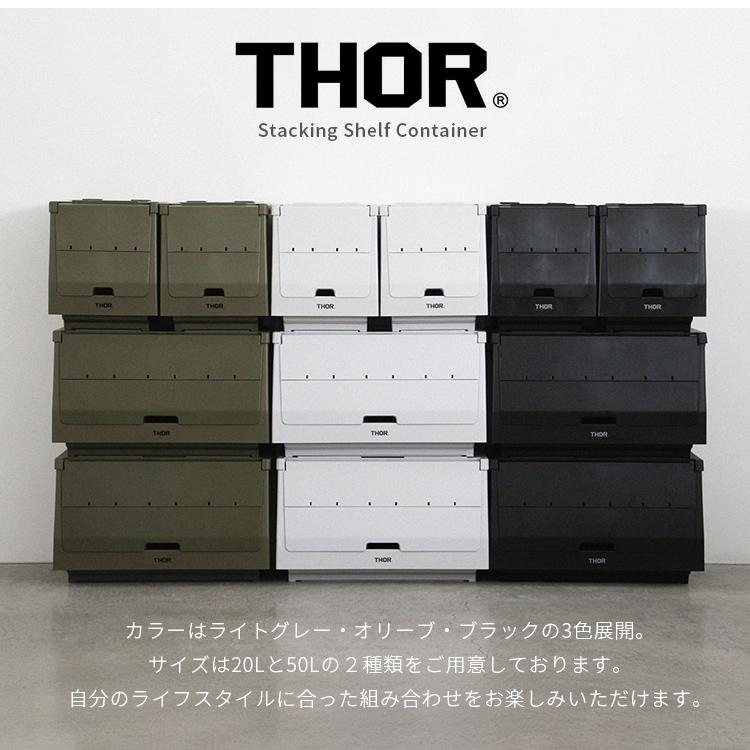 THOR（ソー） THOR STACKING SHELF CONTAINER 20L スタッキング